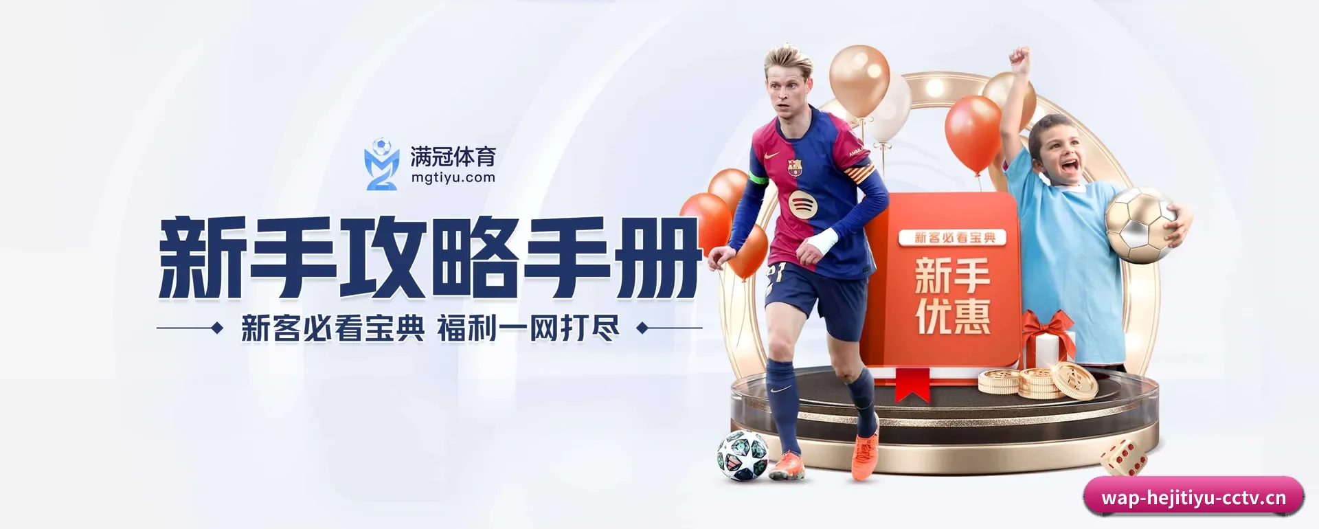 和记官网 APP 界面 | HEJI SPORTS